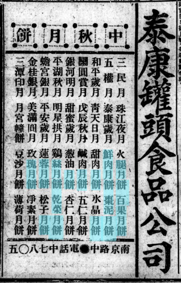 100年前上海就有鲜肉月饼，美食家：最害怕吃这种口味...