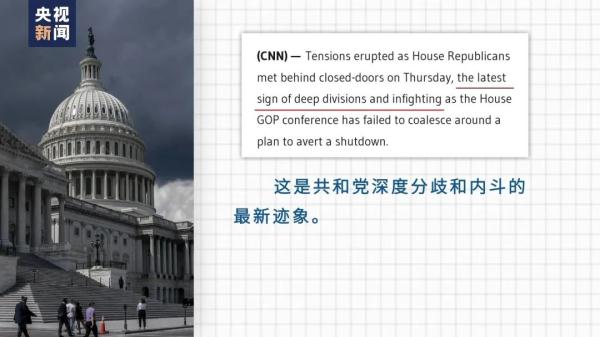美国政府“关门”几成定局