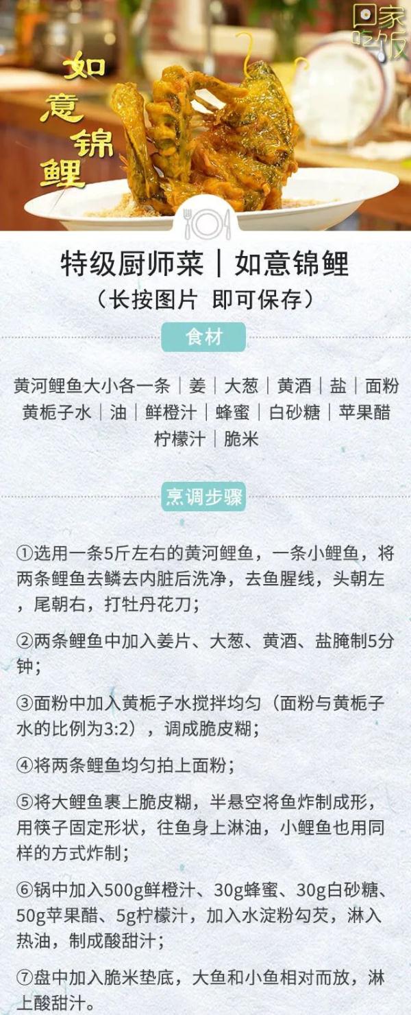 国庆家宴怎么做？待客硬菜教会你，好吃好看又易学~