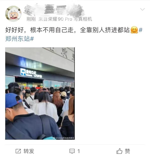 “中国14亿人,2亿人在郑州东站”?今日持续高位运行! “中国14亿人,2亿人在郑州东站”?今日持续高位运行!