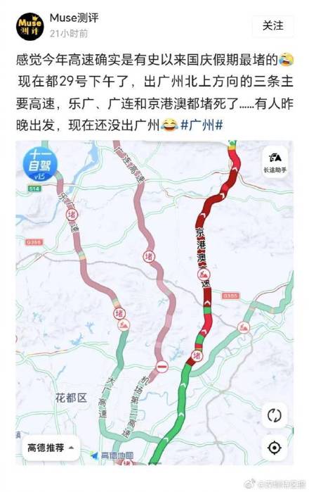 广东高速多路段现拥堵，车流量突破历史峰值！