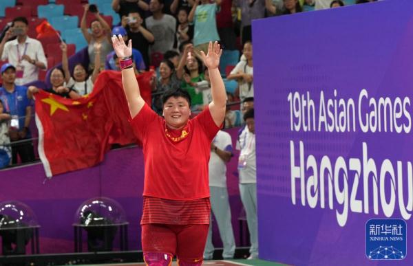 杭州亚运会 | 巩立姣获女子铅球冠军