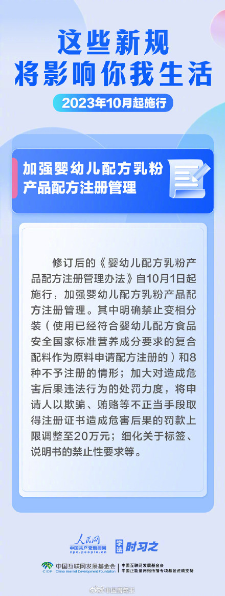 10月都有哪些新规影响你我 10月都有哪些新规影响你我