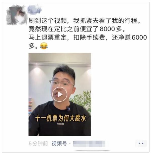 价格突然跳水！网友：心态崩了