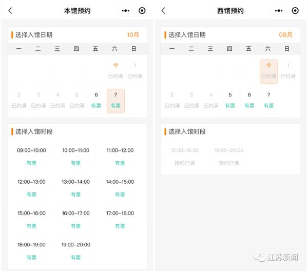 已约满！别白跑！