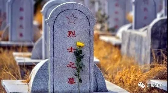 请记住，国庆节的前一天，是烈士纪念日！