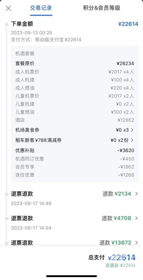 价格大跳水，网友：心态崩了！