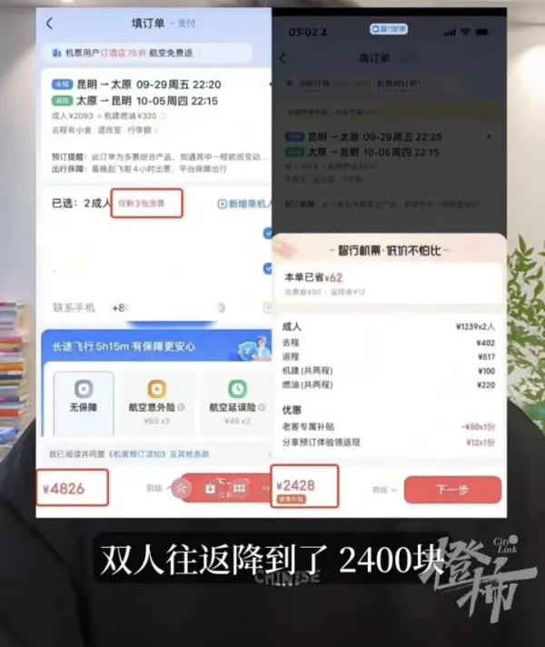 价格大跳水，网友：心态崩了！