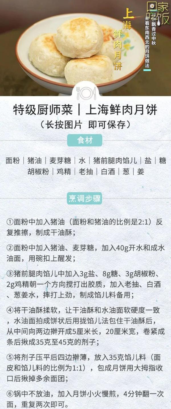 国庆家宴怎么做？待客硬菜教会你，好吃好看又易学~