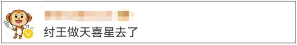 “纣王”去世,享年90岁 “纣王”去世,享年90岁