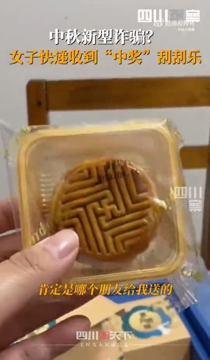 @街坊们,收到这样的月饼赶紧扔!速自查→ @街坊们,收到这样的月饼赶紧扔!速自查→