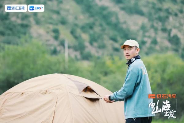 《向山海出发》甘南之旅继续,何猷君奚梦瑶户外露营初体验 《向山海出发》甘南之旅继续,何猷君奚梦瑶户外露营初体验