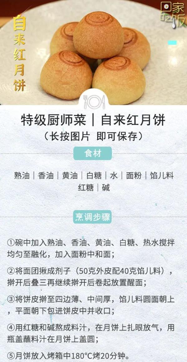 国庆家宴怎么做？待客硬菜教会你，好吃好看又易学~