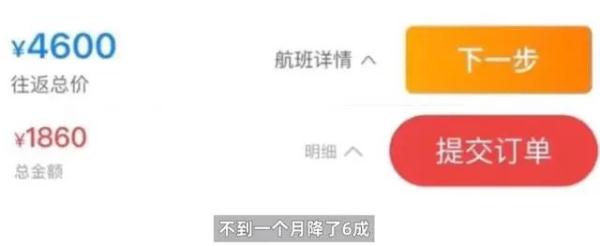 长假机票价格跳水，提前预订反被坑？“错峰侠”：机会来了！