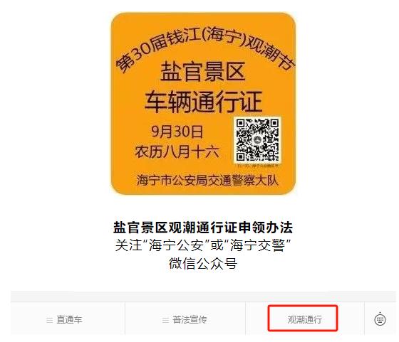 何时观潮最佳？这份观潮攻略请收好