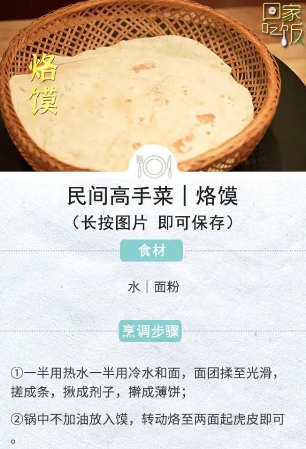 国庆家宴怎么做？待客硬菜教会你，好吃好看又易学~