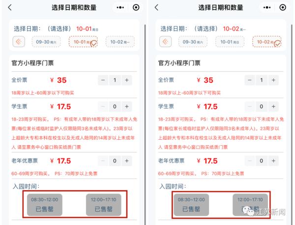 已约满！别白跑！