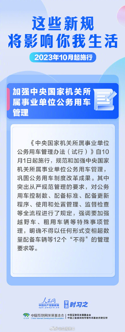 10月都有哪些新规影响你我 10月都有哪些新规影响你我
