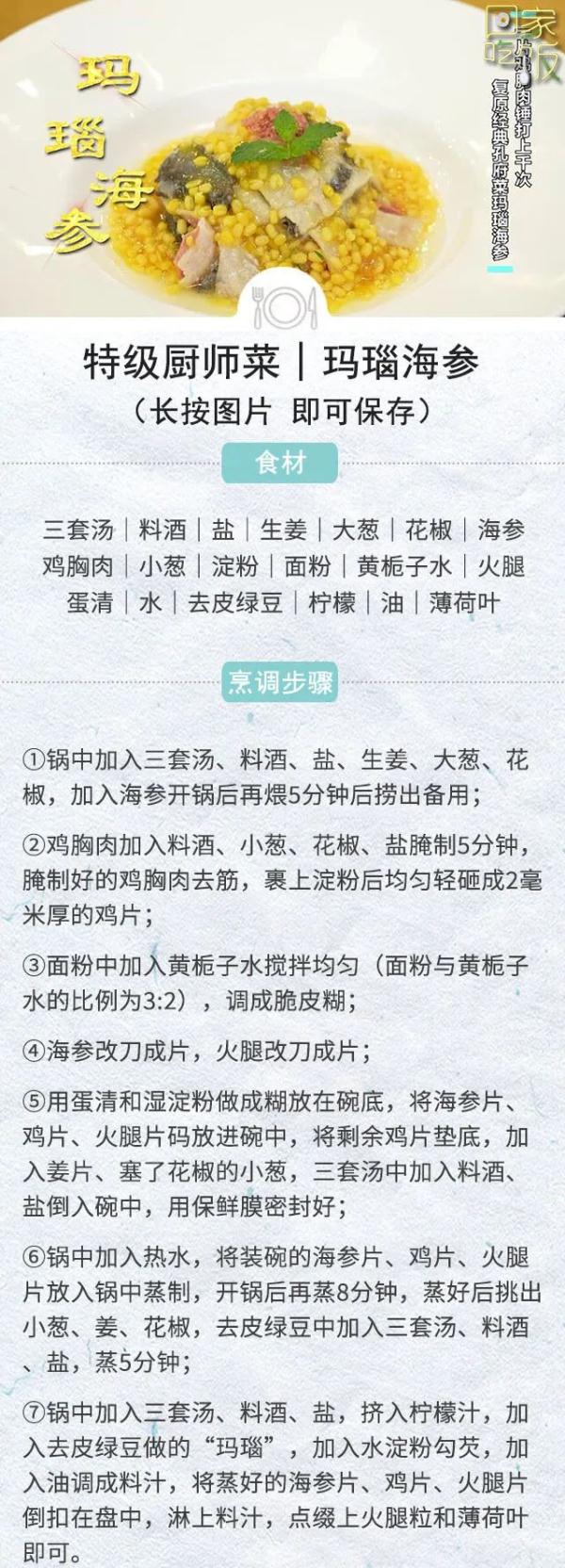 国庆家宴怎么做？待客硬菜教会你，好吃好看又易学~