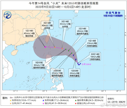 我国近海将受台风“小犬”影响 我国近海将受台风“小犬”影响