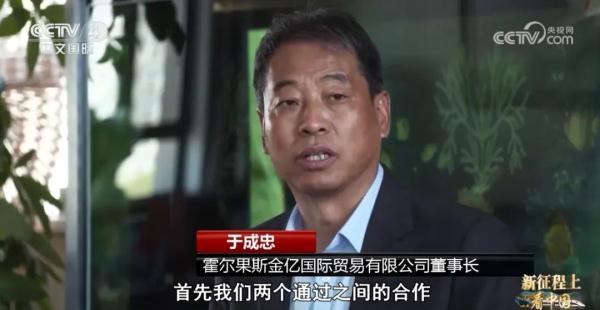 新疆霍尔果斯：新丝路上的“黄金口岸”