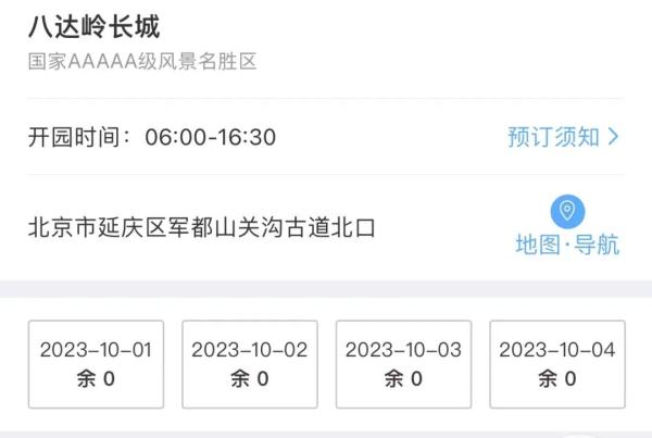 人人人人人！故宫、国博和长城已约满，千万别跑空了