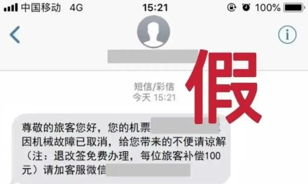 高铁因超员无法发车？“先上车后补票”被赶下车？铁路部门回应！警惕这种诈骗→