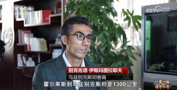 新疆霍尔果斯：新丝路上的“黄金口岸”