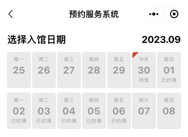 人人人人人！故宫、国博和长城已约满，千万别跑空了