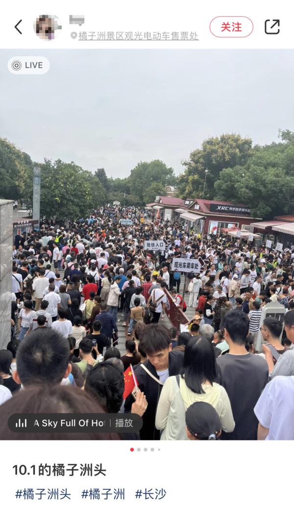 岳麓山橘子洲最新提醒! 岳麓山橘子洲最新提醒!