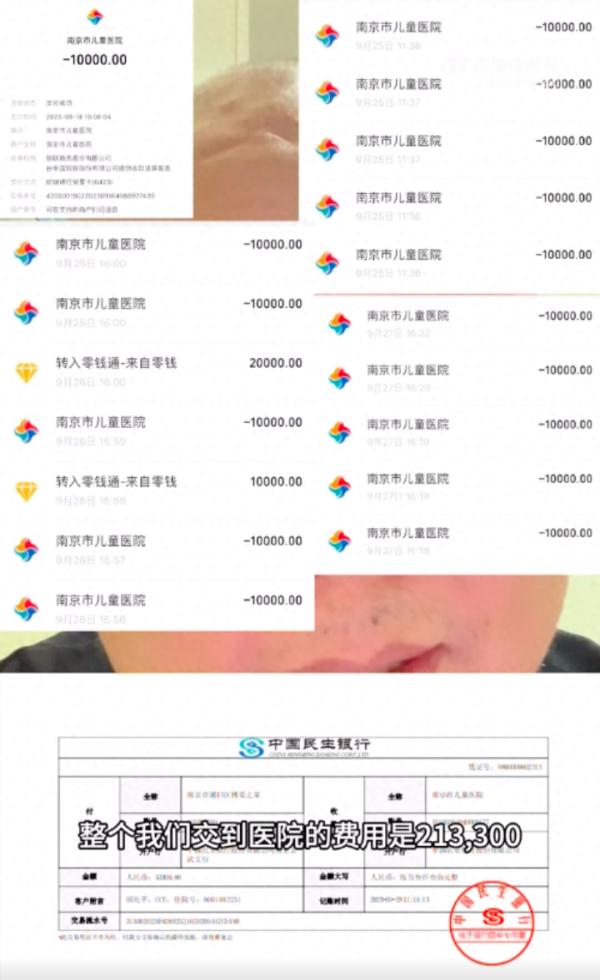 “南京胖哥”出生仅21天的女儿离世，公布捐款使用情况