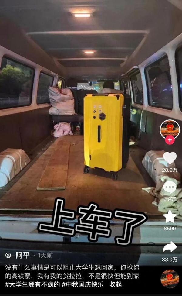 抢不到票的大学生,花费506元叫个“货拉拉”回家! 抢不到票的大学生,花费506元叫个“货拉拉”回家!