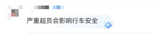 高铁因超员无法发车？“先上车后补票”被赶下车？铁路部门回应！警惕这种诈骗→