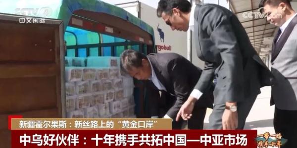 新疆霍尔果斯：新丝路上的“黄金口岸”