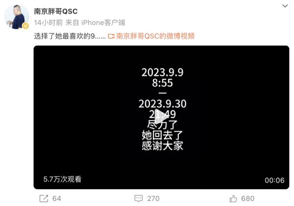 “南京胖哥”出生仅21天的女儿离世，公布捐款使用情况