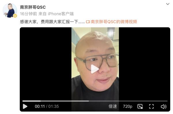 “南京胖哥”出生仅21天的女儿离世，公布捐款使用情况