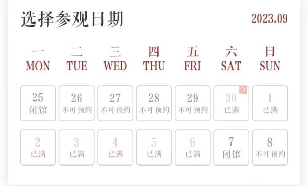人人人人人！故宫、国博和长城已约满，千万别跑空了