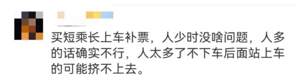 高铁因超员无法发车？“先上车后补票”被赶下车？铁路部门回应！警惕这种诈骗→