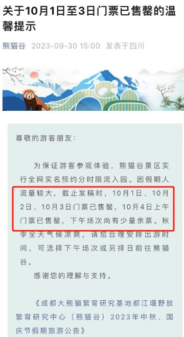 人人人人人！故宫、国博和长城已约满，千万别跑空了