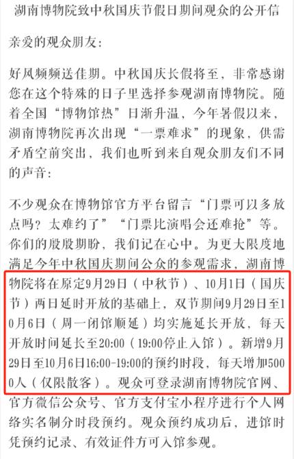 人人人人人！故宫、国博和长城已约满，千万别跑空了