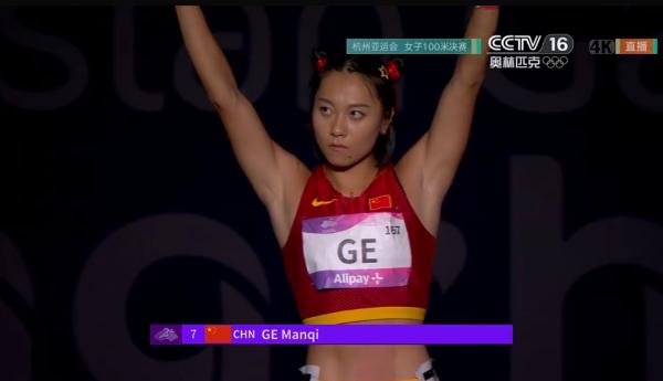 葛曼棋夺得杭州亚运会田径女子100米金牌