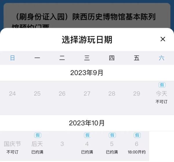 人人人人人！故宫、国博和长城已约满，千万别跑空了