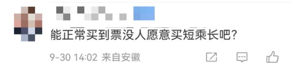 高铁因超员无法发车？“先上车后补票”被赶下车？铁路部门回应！警惕这种诈骗→