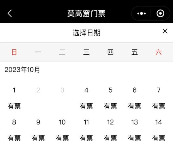 人人人人人！故宫、国博和长城已约满，千万别跑空了