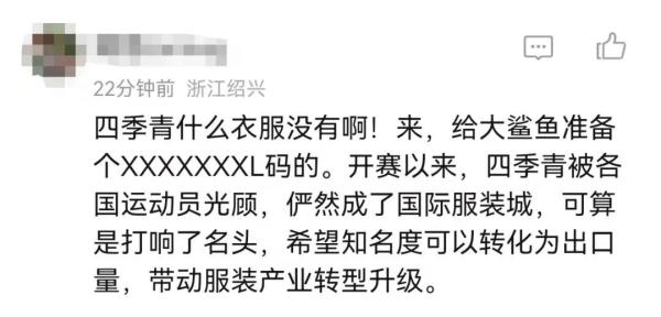 奥尼尔也来逛杭州四季青了！