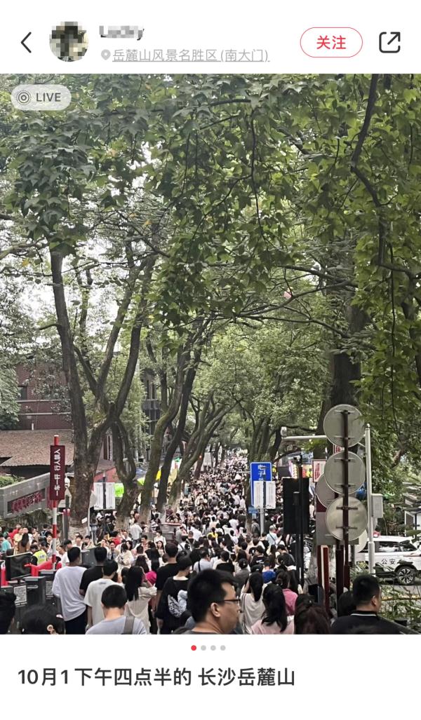 岳麓山橘子洲最新提醒! 岳麓山橘子洲最新提醒!