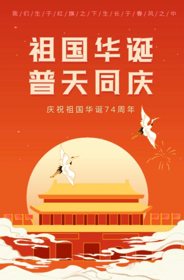 欢度国庆节 这份假期健康提示快收好