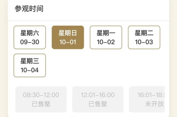 人人人人人！故宫、国博和长城已约满，千万别跑空了