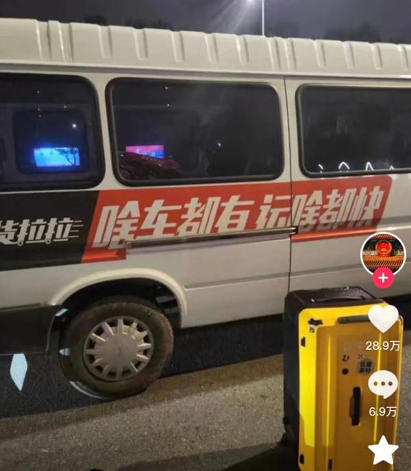 抢不到票的大学生,花费506元叫个“货拉拉”回家! 抢不到票的大学生,花费506元叫个“货拉拉”回家!