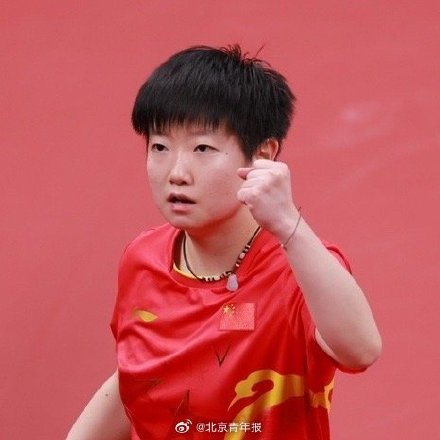 孙颖莎霸气夺冠瞬间